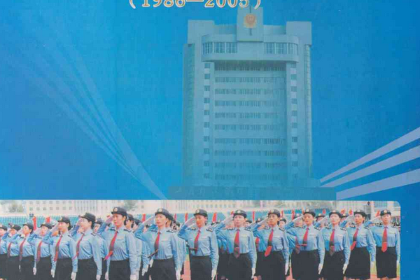 吉林市工商行政管理志(1986-2005)