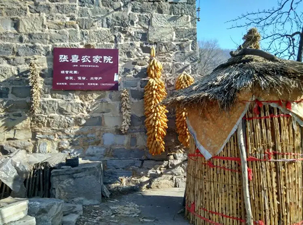 蒼峪山旅遊度假區