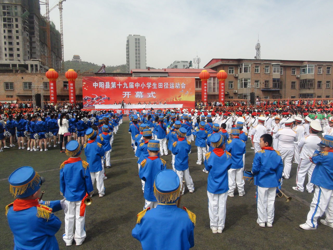 中陽縣中小學生田徑運動會