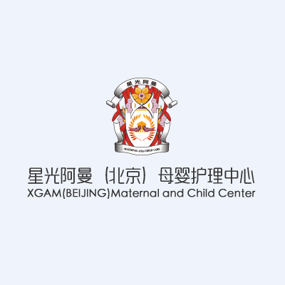 星光阿曼（北京）母嬰護理有限公司