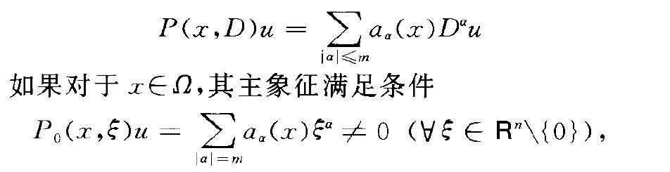 高階橢圓型偏微分運算元