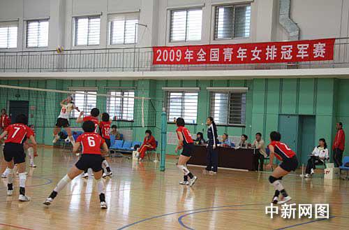 2009年全國青少年女排冠軍賽