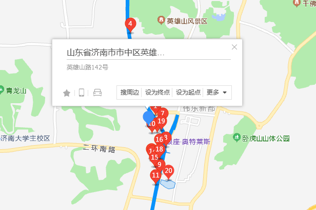 英雄山路142號