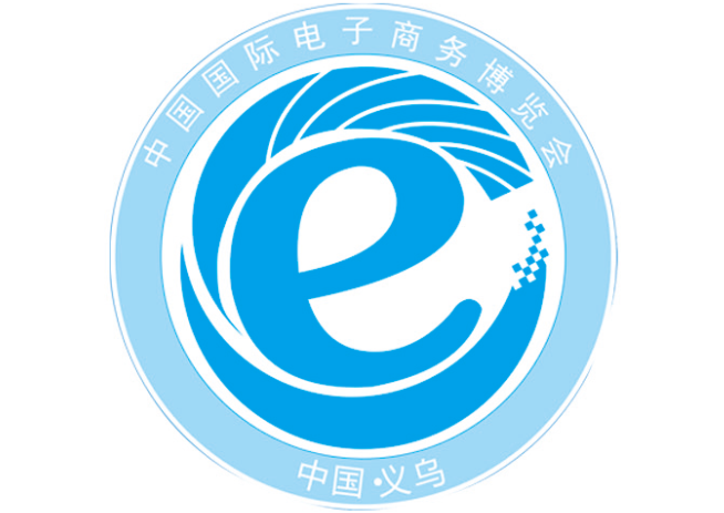 中國國際電子商務博覽會