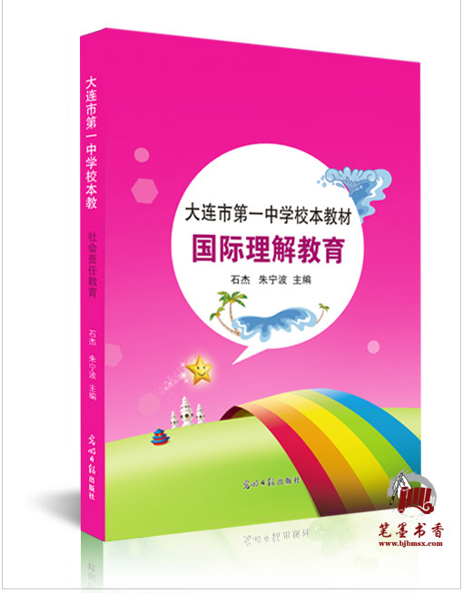 北京筆墨書香文化傳播有限公司