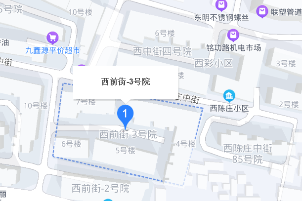 西前街三號院