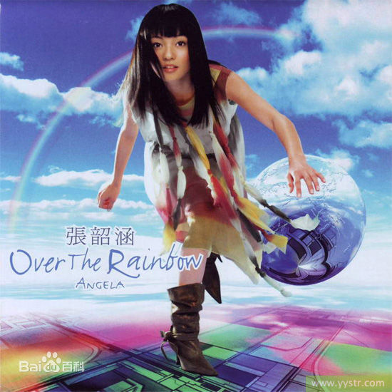 Over the Rainbow(張韶涵2004年音樂專輯)