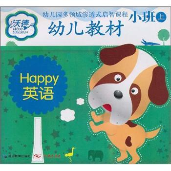 沃德幼兒教材：Happy英語