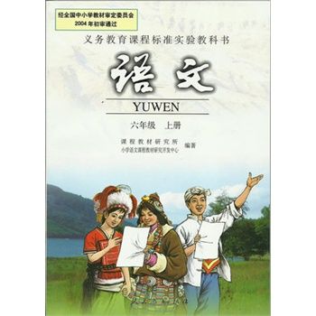 國小教材全練：6年級語文上