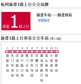 杭州新登1路