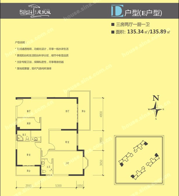 濱江度假城戶型圖