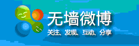 無牆微博logo