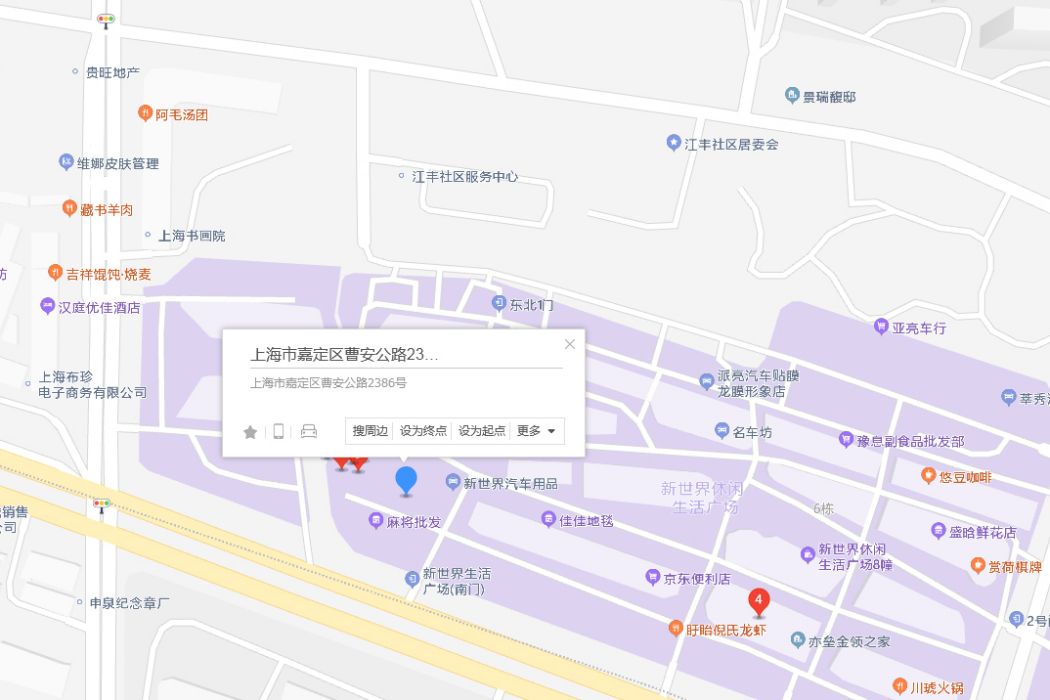 曹安公路2386號