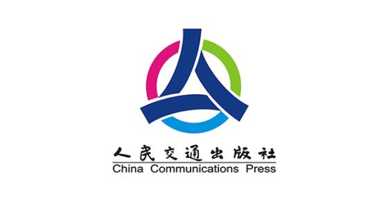 人民交通出版社股份有限公司