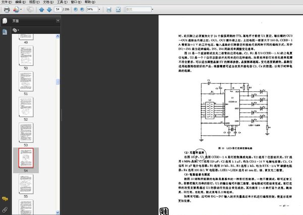 新穎實用電子設計與製作截圖