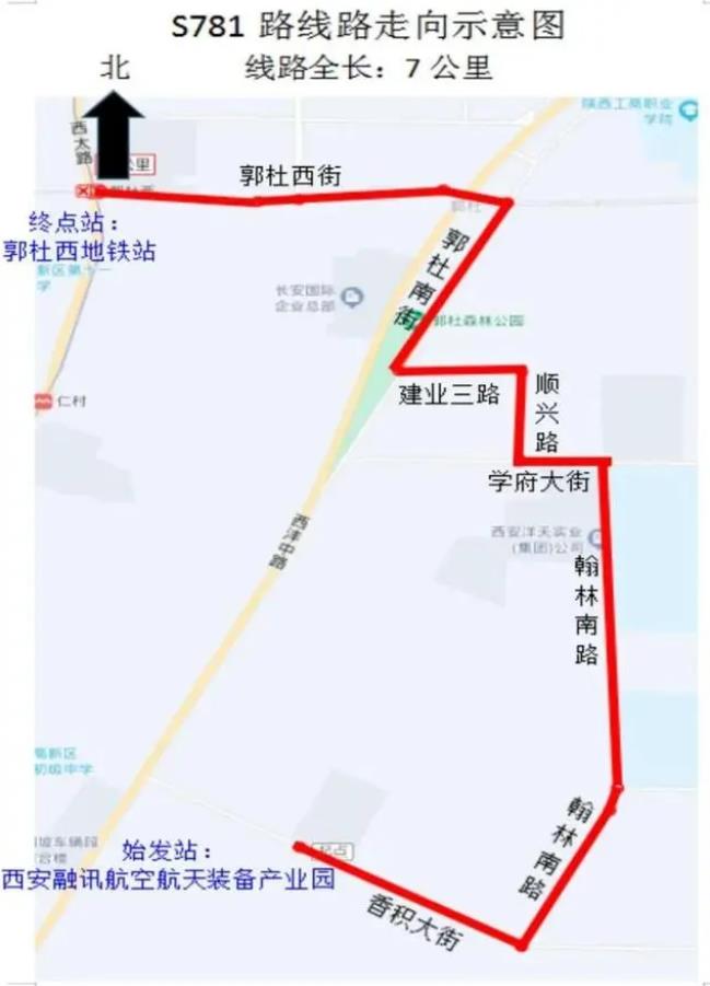 西安公交S781路