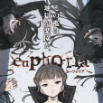 Euphoria(視覺小說作品)