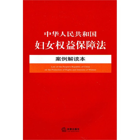 中華人民共和國人口與計畫生育法農村適用問答手冊