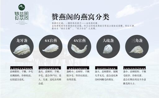 南京贊燕閣食品貿易有限公司