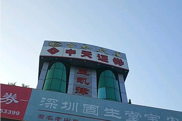 合和大廈(深圳市合和大廈小區)