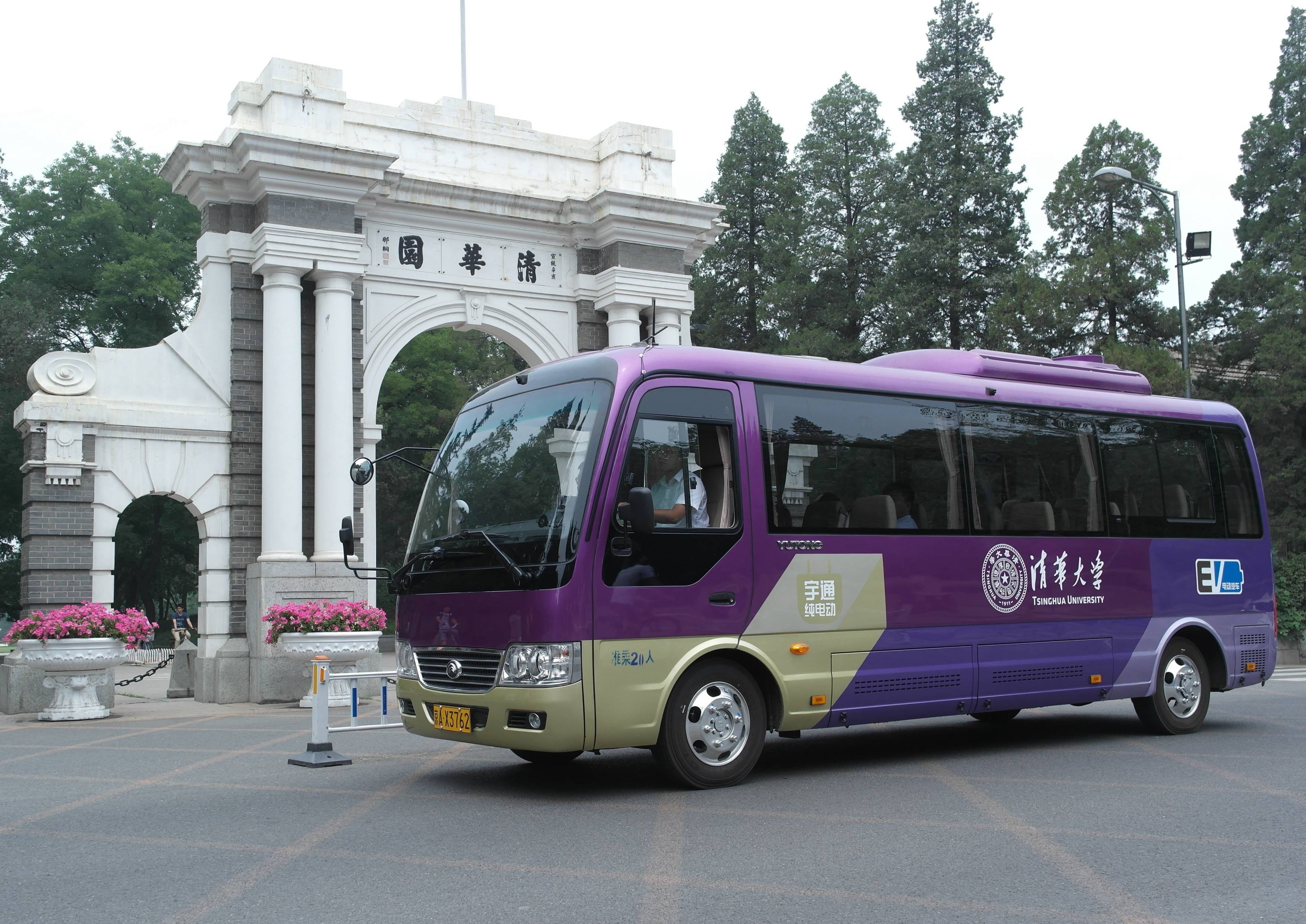 清華大學校園巴士