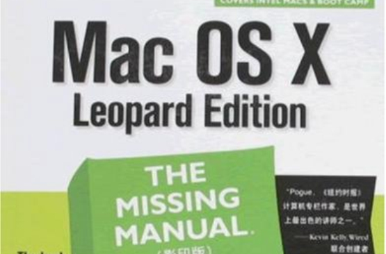 MacOSXLeopardEdition