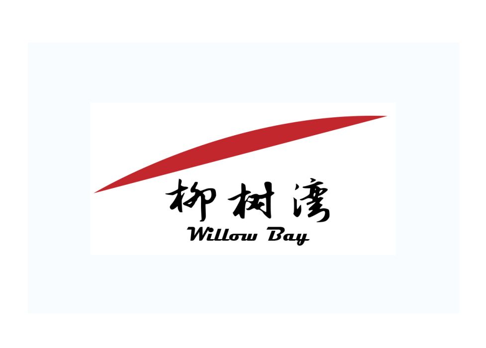 柳樹灣WILLOW BAY