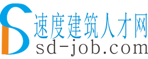 長沙鋒速信息科技有限公司旗下速度建築人才網