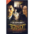 霧都魅影(11DVD)