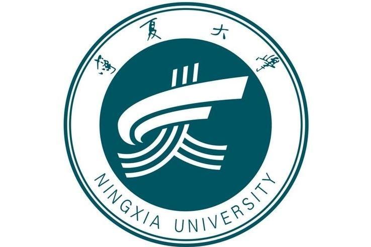 寧夏大學前沿交叉學院