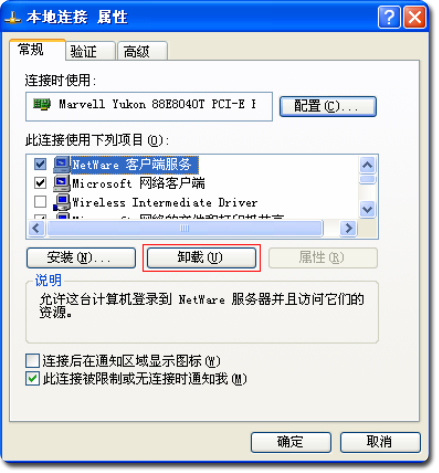 netware客戶端服務