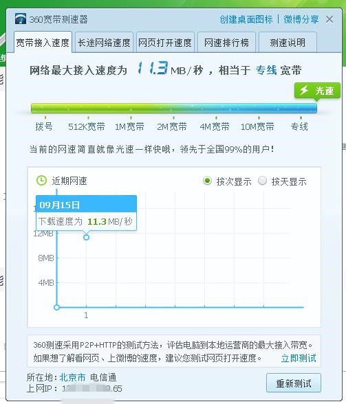 長城寬頻網路服務有限公司