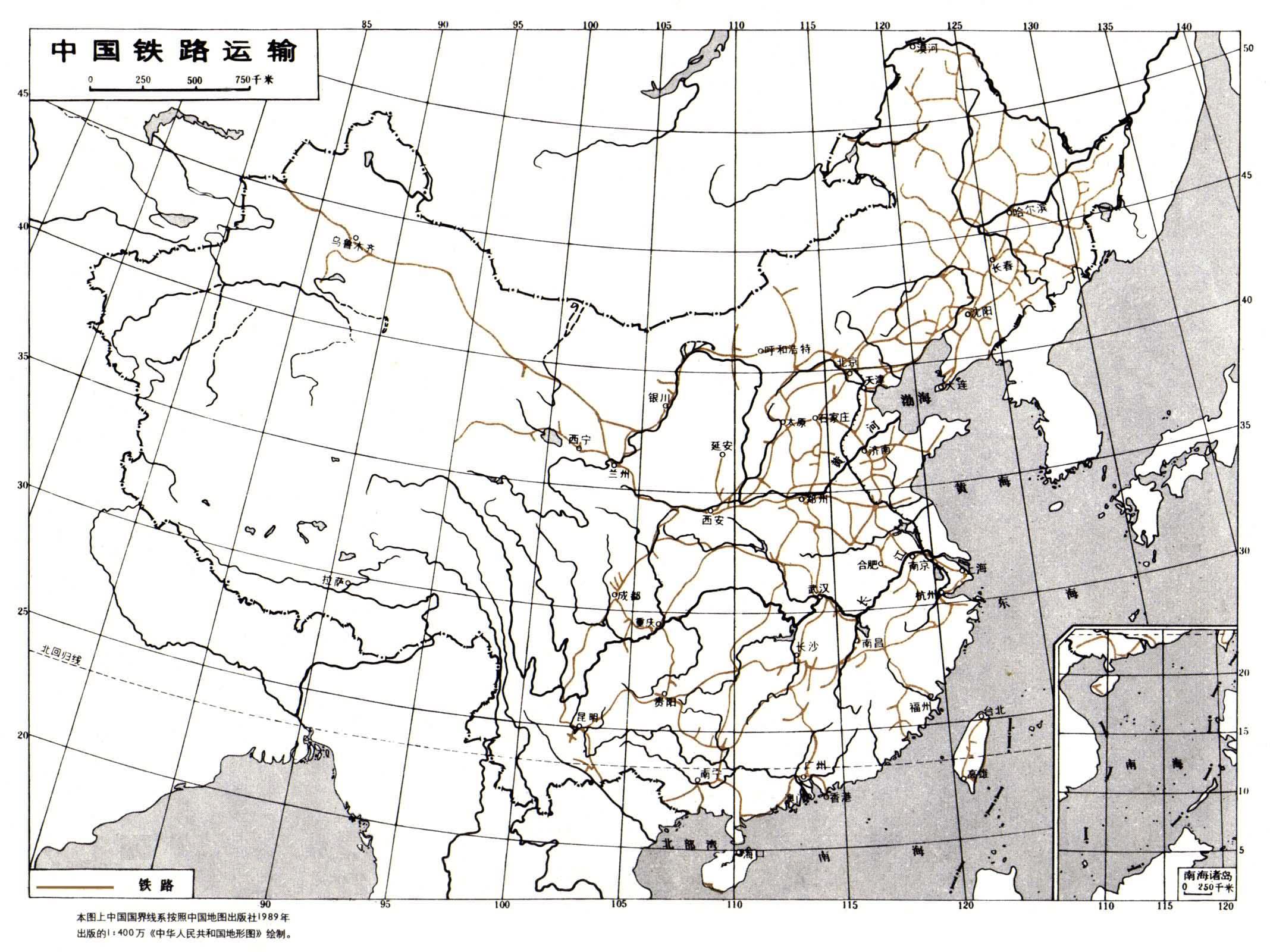 中國鐵路運輸