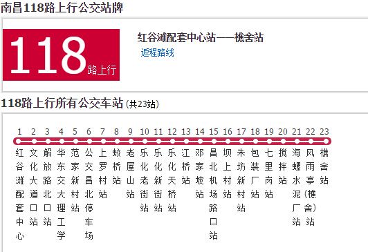 南昌公交118路