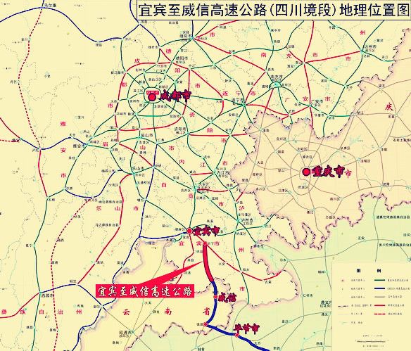 宜賓—威信高速公路