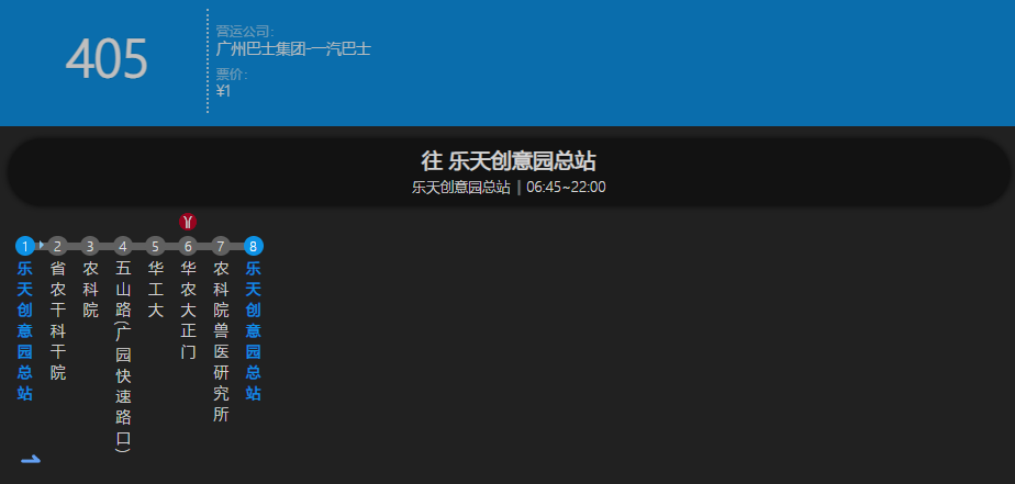 廣州公交405路