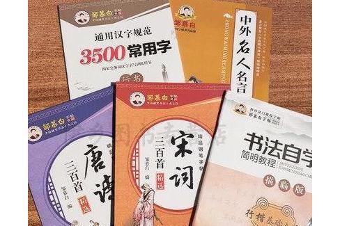 名人名言·鋼筆草書字帖