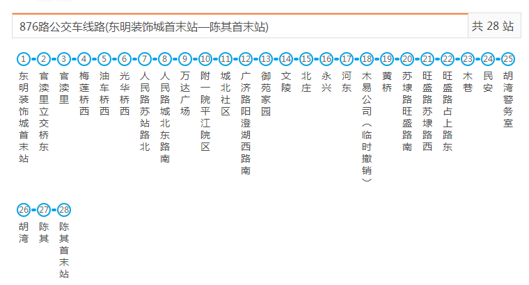 蘇州公交76路