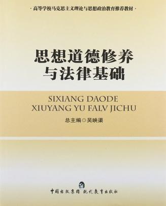 高等學校馬克思主義理論與思想政治教育推薦教材