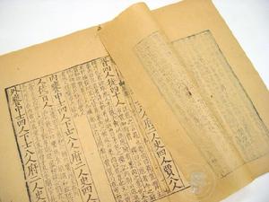 蝴蝶裝書籍