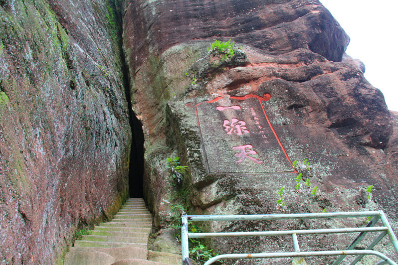 桃源洞風景區(香港特別行政區景區)