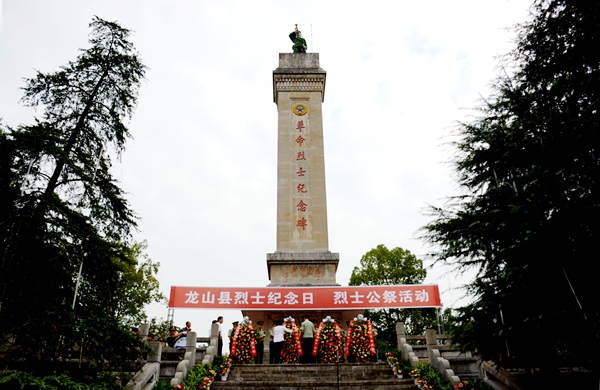 龍山烈士陵園