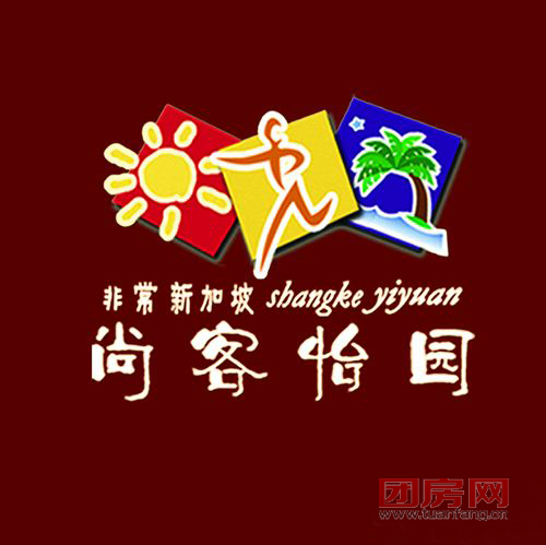 尚客怡園項目logo圖