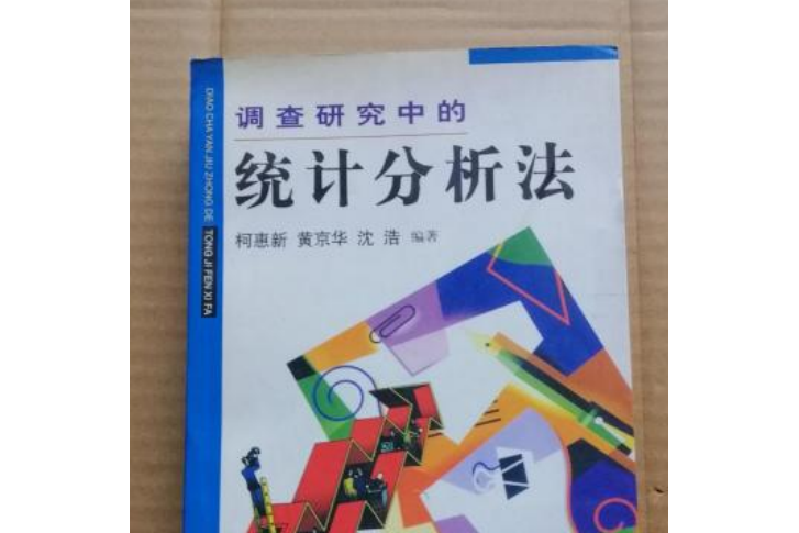 書目信息統計分析法