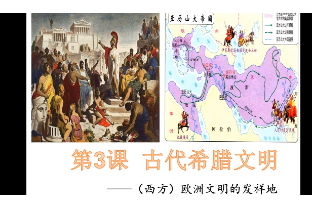 古代雅典文明·雅典民主