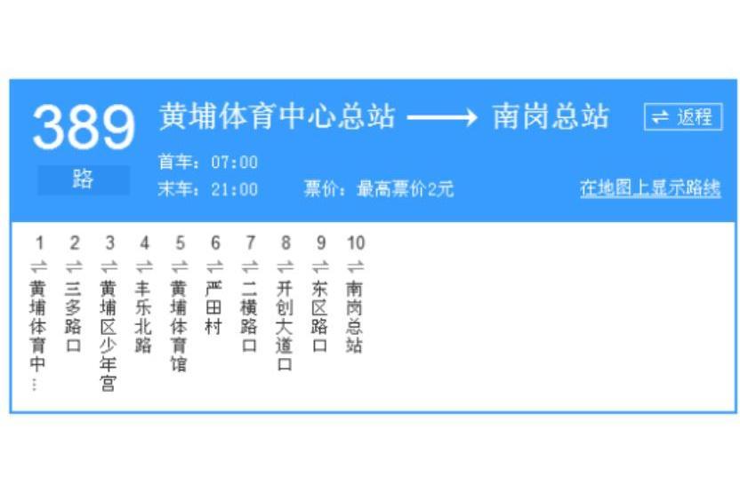 廣州公交389路