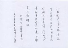 浣溪沙·道字嬌訛語未成