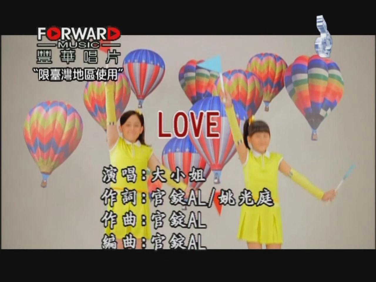 LOVE(大小姐組合演唱歌曲)