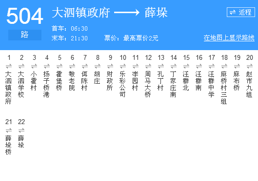 泰州公交504路