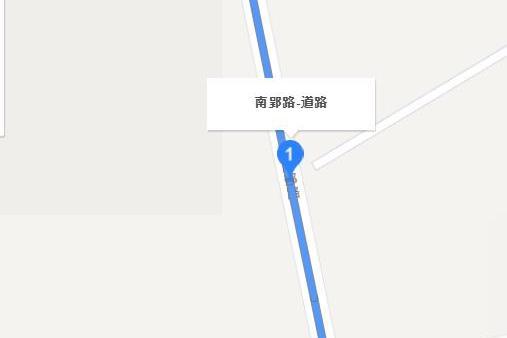 南郢路